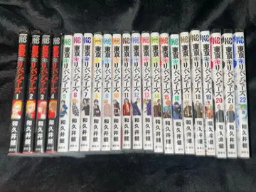 도쿄 리벤저스 1~22권 세트 와쿠이 켄