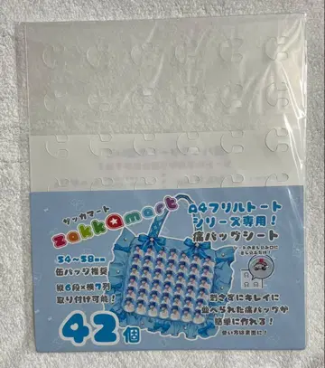 자카마트 이타백 시트 A4