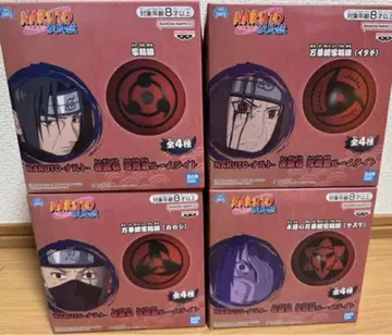 NARUTO-나루토- 돌풍전 사륜안 룸 라이트 전 4종 세트 컴플리트