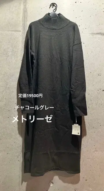 메틀리제 야마다야 롱 니트 원피스 차콜 그레이