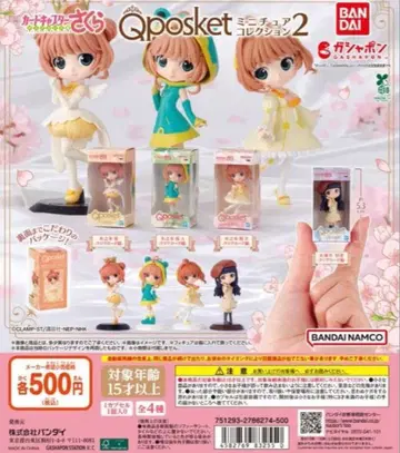 카드캡터 사쿠라 Qposket 미니어처 컬렉션 2종류 전체 컴프