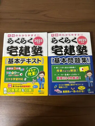 2025년판 기본 텍스트 문제집 가격 인하 대응 가능