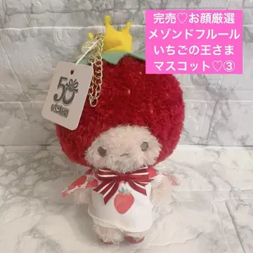 메종 드 플뢰르 딸기신문 딸기왕자 마스코트 키링 3