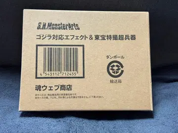 S.H.MonsterArts 고질라 대응 이펙트 & 도호 특촬물 초병기