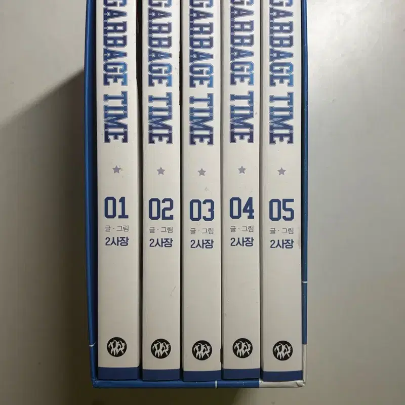 가비지타임 단행본 1-5권