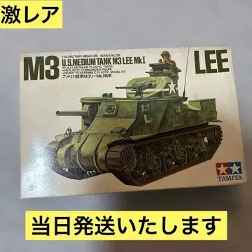 [ 초레어 ] TAMIYA제 M3 LEE 미국 육군 M3 리 MkI 탱크