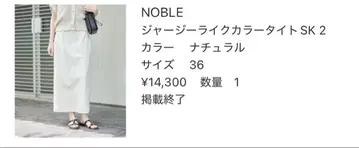 NOBLE 저지 라이크 컬러 타이트 SK 2 내추럴 36