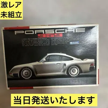 [ 초레어 미조립 ] 군제 1/24 포르쉐 959 모터라이즈