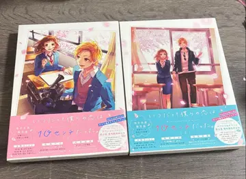 언제나 우리의 사랑은 10cm였다 상하의 BluRay HoneyWorks