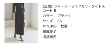 Noble 저지라이크 컬러 타이트 스커트