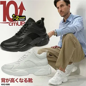 키높이 신발 스니커즈 24.5cm 화이트 10cm