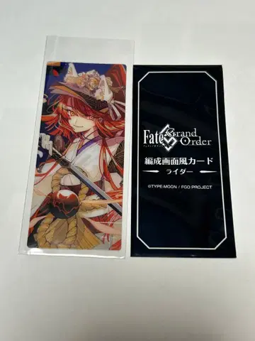 FGO 최종 재림전 편성 화면풍 카드 쿄쿠테이 바킨