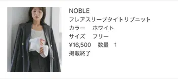 NOBLE 플레어 슬리브 타이트 리브 니트