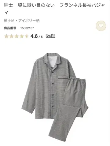 MUJI 이번 시즌 겨드랑이에 솔기가 없는 플란넬 긴팔 파자마