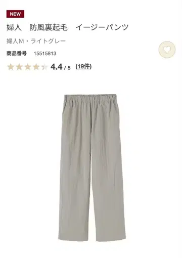 무인양품 이번 시즌 NEW 방풍 속기모 이지 팬츠 드로 코드 있음