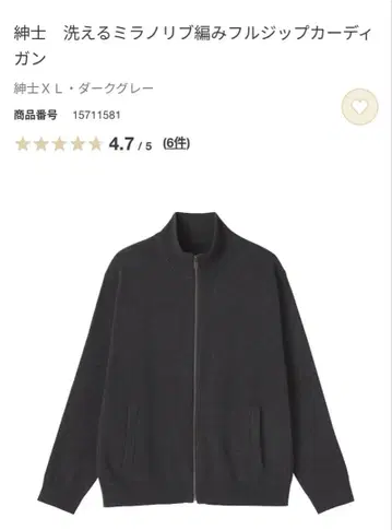 MUJI 이번 시즌 25' 신사 워셔블 밀라노 리브 풀 집업 가디건