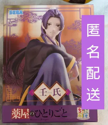 약사의 혼잣말 쵸코노세 프리미엄 피규어 마오마오