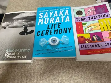 For Shelley H 미시마 유키오 무라타 사야카 알렉산드라 챈