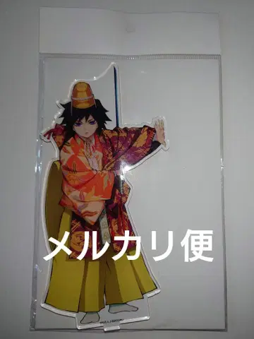 귀멸의 칼날 교토 남부 가부키의 관 미나모토노 요리토모 토미오카 기유