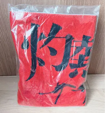 서던 올스타즈 작열의 만피 타월 라이브 미개봉