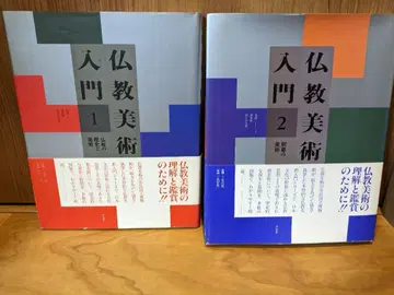 불교 미술 입문 1 2 세트