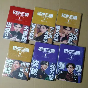 [일본삼국] 1~6권 마츠키 잇카 우라 선데이 망가원 소학관