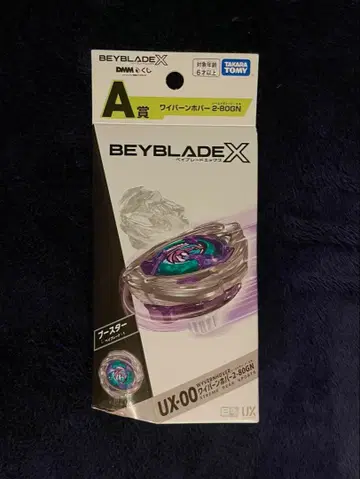 와이번 호버 2-80GN dmm 복권 A상 완전 미개봉 새상품