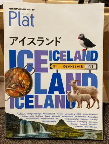 지구의 산책 Plat ICELAND 아이슬란드