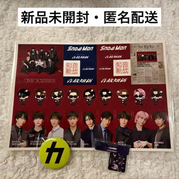 SnowMan 음고지신 혜택 묶음 판매