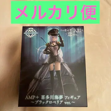 키세코이 AMP+ 키타가와 마린 피규어 ~블랙 로벨리아ver.~ 2