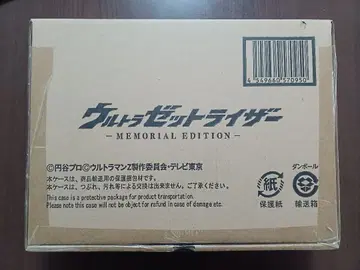 울트라 제트 라이저 -MEMORIAL EDITION- 미개봉 새상품