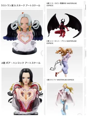 제일복권 원피스 메모리 오브 히로인 A상 B상 C상 D상 라스트 원상