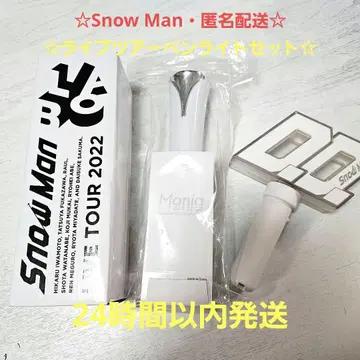 익명 배송 SnowMan 라이브 투어 응원봉 묶음 판매 3개 세트