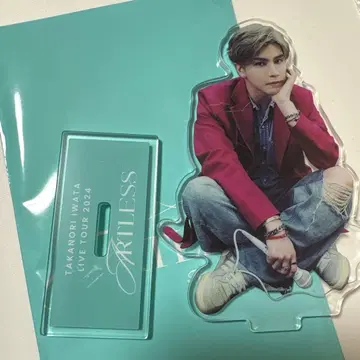 이와타 타카노리 무도관 ARTLESS 아크릴 스탠드