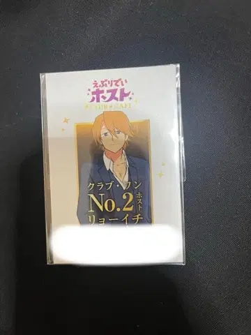 에브리데이 호스트 에부호스 콜라보 카페 료이치 카드 보이스 포함