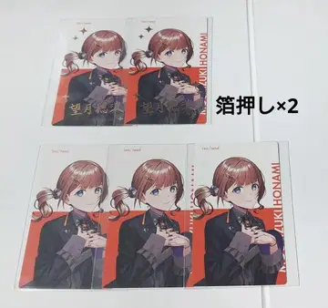 프로세카 에피카 밤 페스티벌 모치즈키 호나미 금박