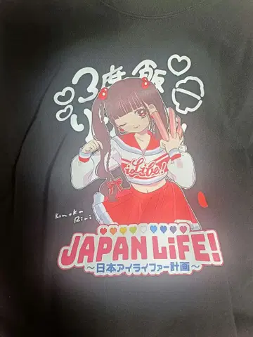 iLiFE! 코코로하나 리리 최애 빅 T JAPANLiFE!