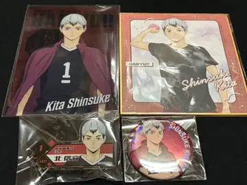 하이큐 키타 신스케