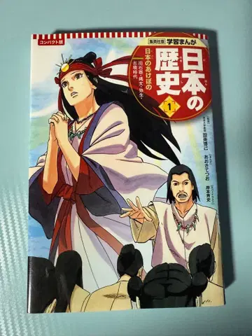 일본 역사 코믹스 1 2 4 5 6 7 세트