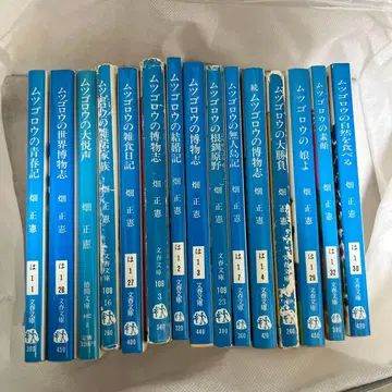 하타 마사노리 저 15권 세트 무츠고로 씨