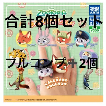 주토피아 패션 반지 컴프