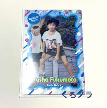 요시모토 코레카 조크락 후쿠모토 유우쇼우 그 시절