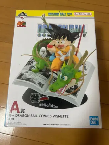 드래곤볼 제일복권 40주년 A상