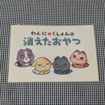 VOLTACTION Pajama Party! 혜택 그림책