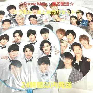 미개봉 SnowMan 부채 집합 묶음 판매 5점 세트