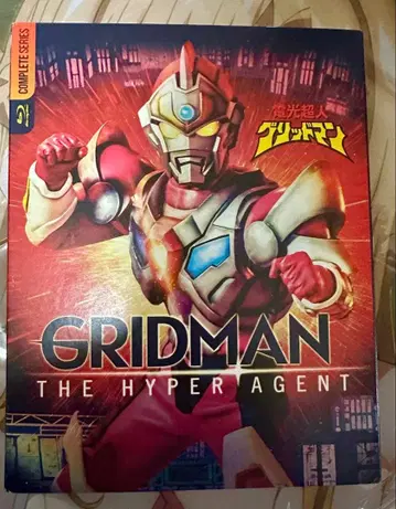 GRIDMAN THE HYPER AGENT 완전판 수입판