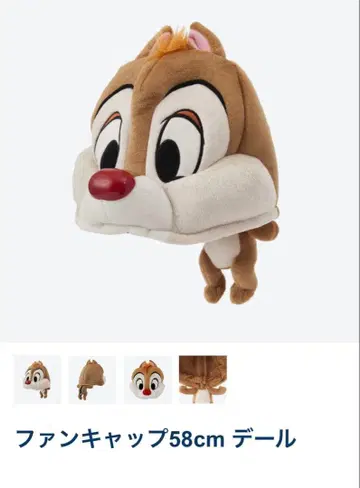 팬캡 데일 디즈니