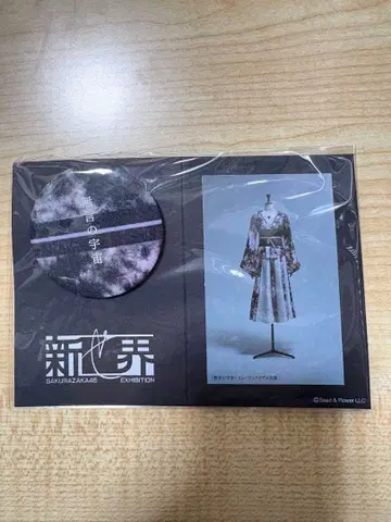 신세계 패브릭 배지 무언의 우주