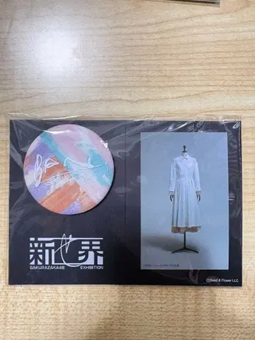 신세계 패브릭 배지 BAN