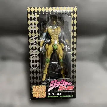 초상가동 죠죠의 기묘한 모험 3부 더 월드 미사용 새상품